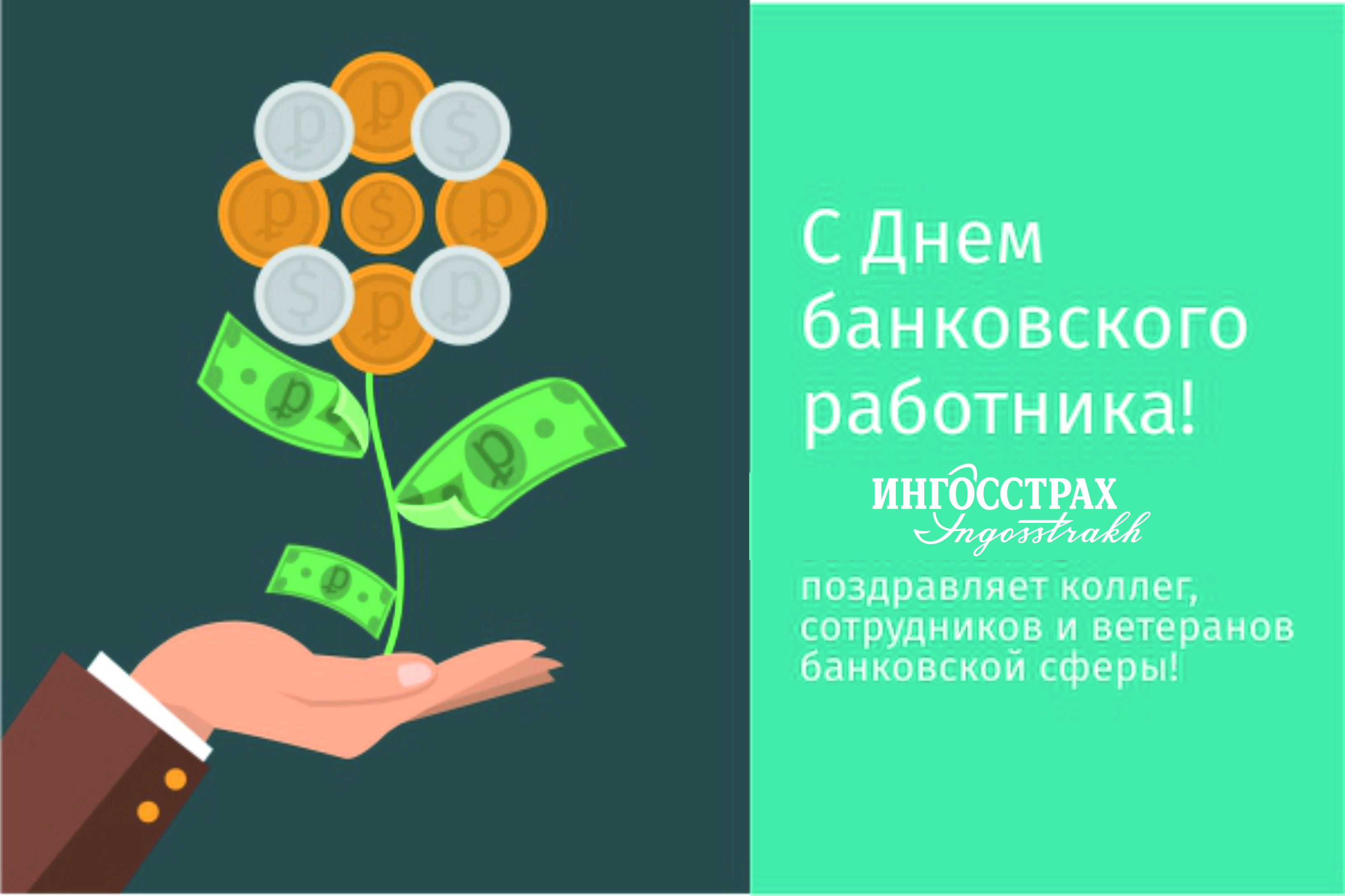 Картинки день работника банка, бой картинки