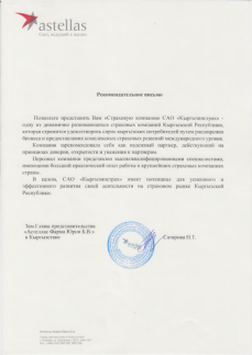 From Representative Office of Astellas Pharma Europe B.V. in Kyrgyzstan