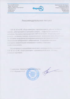 From Farmak Representative Office in Kyrgyz Republic